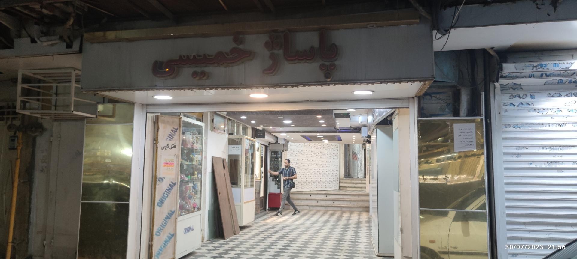 عکس پاساژ طلای خمیسی