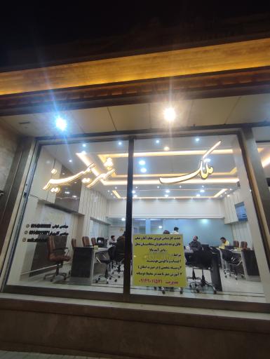 عکس ملک شهریمیز