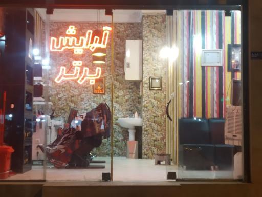 عکس آرایش برتر