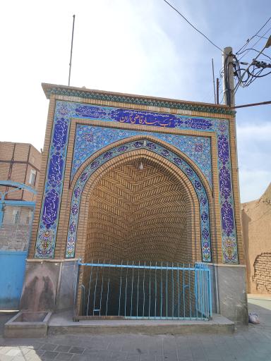 عکس آب انبار قاضی