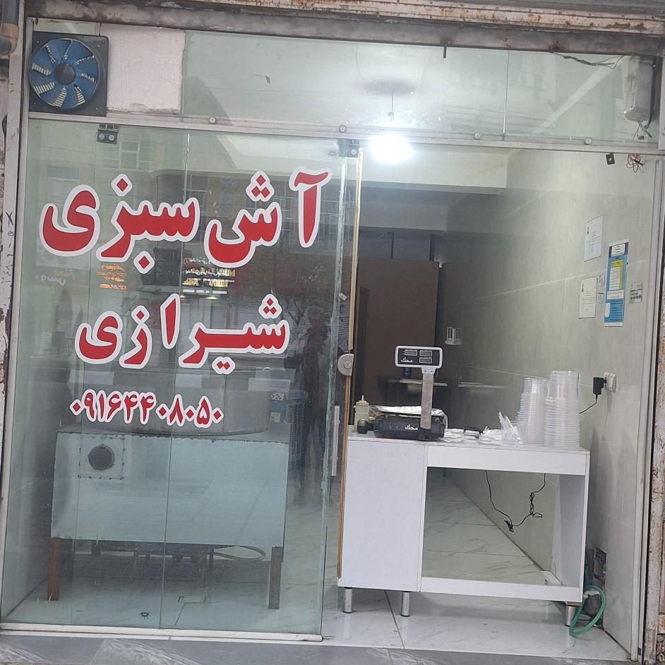 عکس پزندگی آش کاکو ایمان 