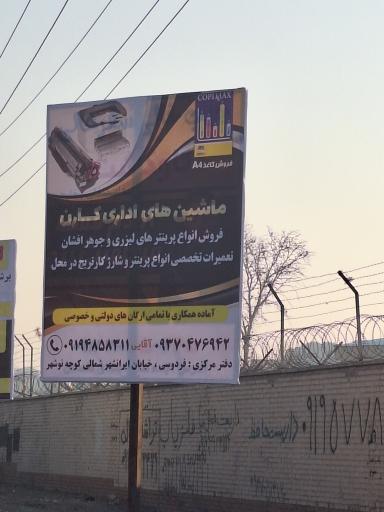 عکس ماشین های اداری کارن 