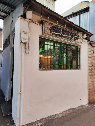 عکس مسجد حضرت رقیه 