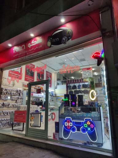 عکس مجموعه ایران دیجیتال