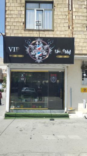 عکس پیرایش وی آی پی