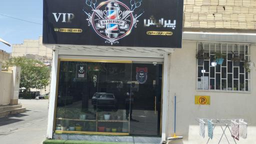 عکس پیرایش وی آی پی