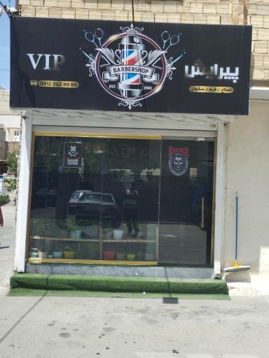 عکس پیرایش وی آی پی