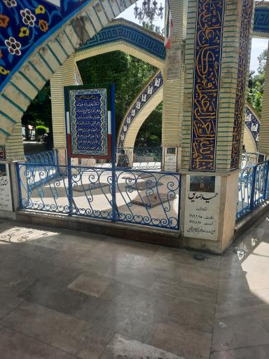 عکس مزار شهدای گمنام زرگنده
