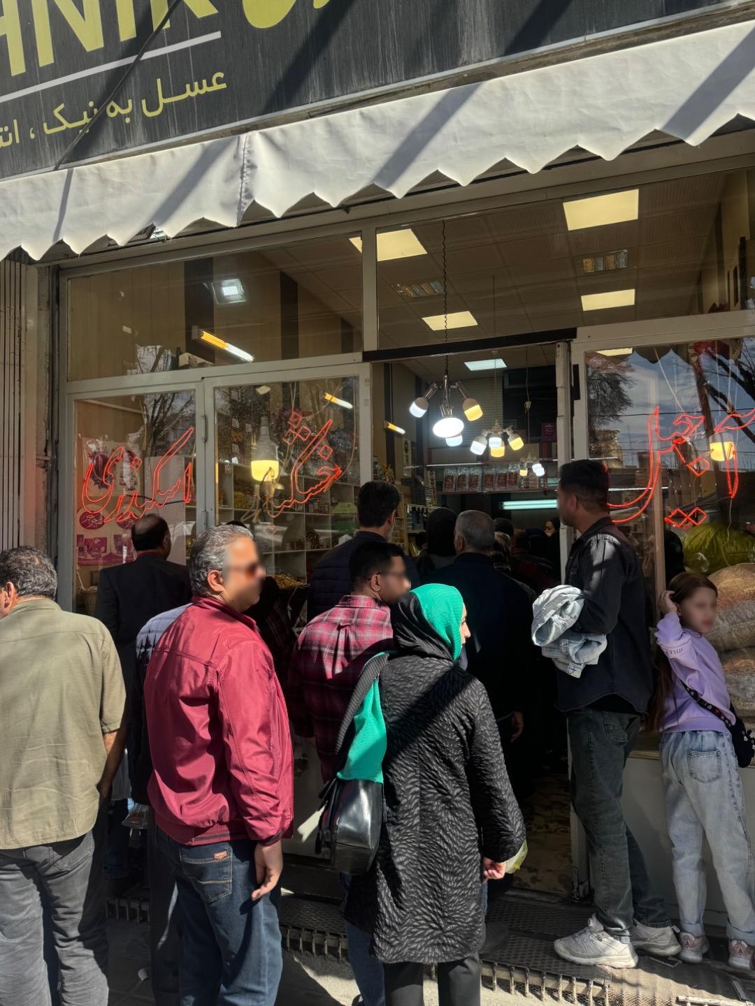 عکس آجیل و خشکبار اسکندری