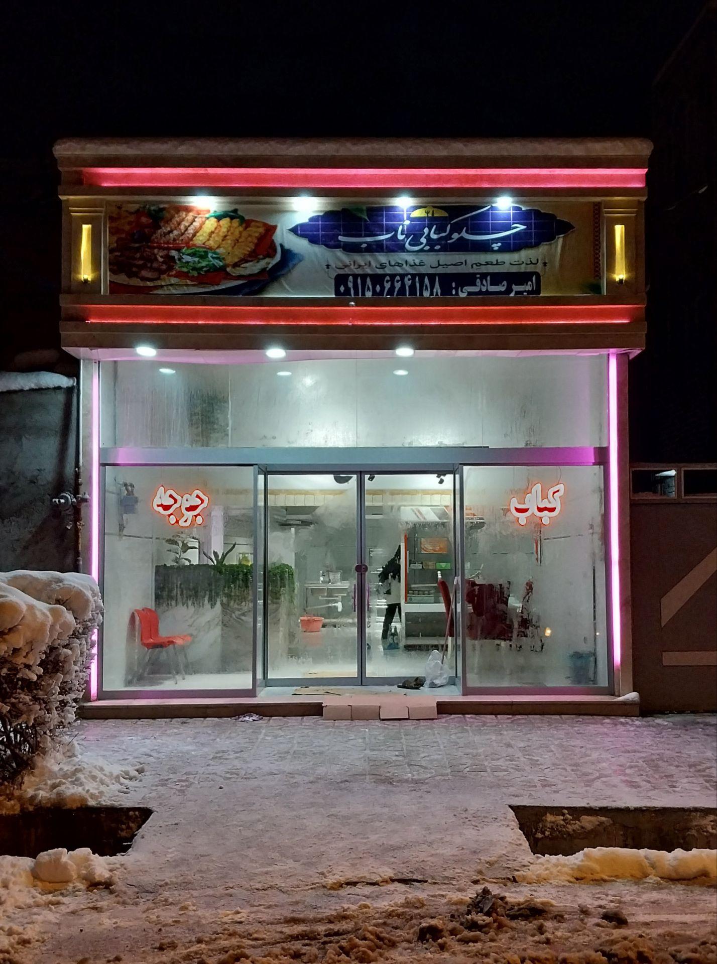 عکس      چلو کبابی ناب