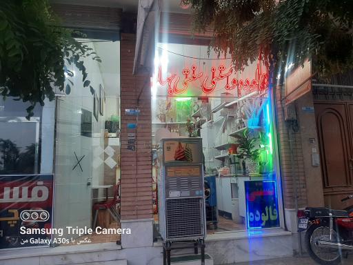 عکس فالوده وبستنی سنتی بهار