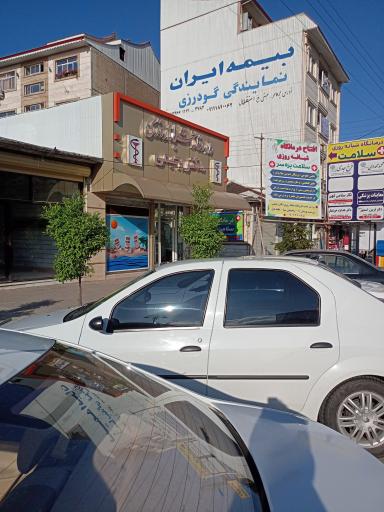 عکس داروخانه دکتر رحیمی