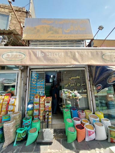 عکس برنج و حبوبات صادقی 