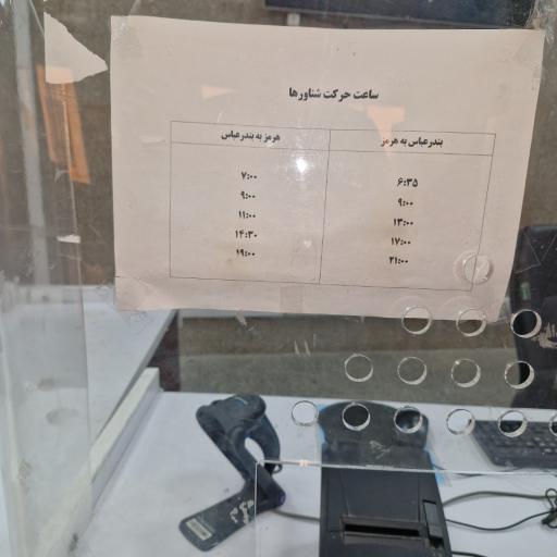 عکس اسکله شهید حقانی 