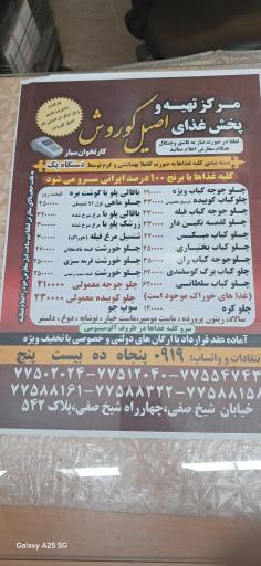 تهیه غذای اصیل کوروش