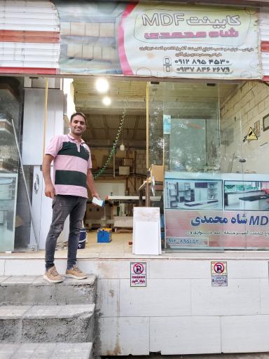 عکس کابینت مهران‌شاه‌محمدی