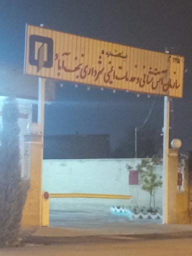 عکس ایستگاه آتش نشانی