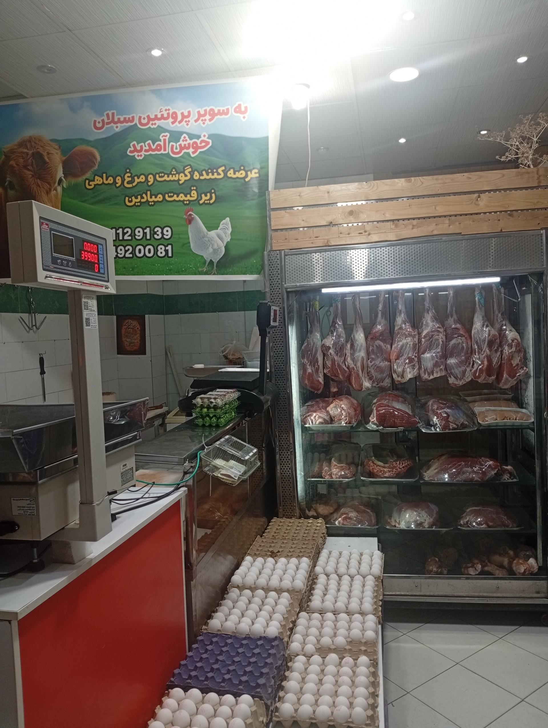 عکس گوشت و مرغ سبلان 