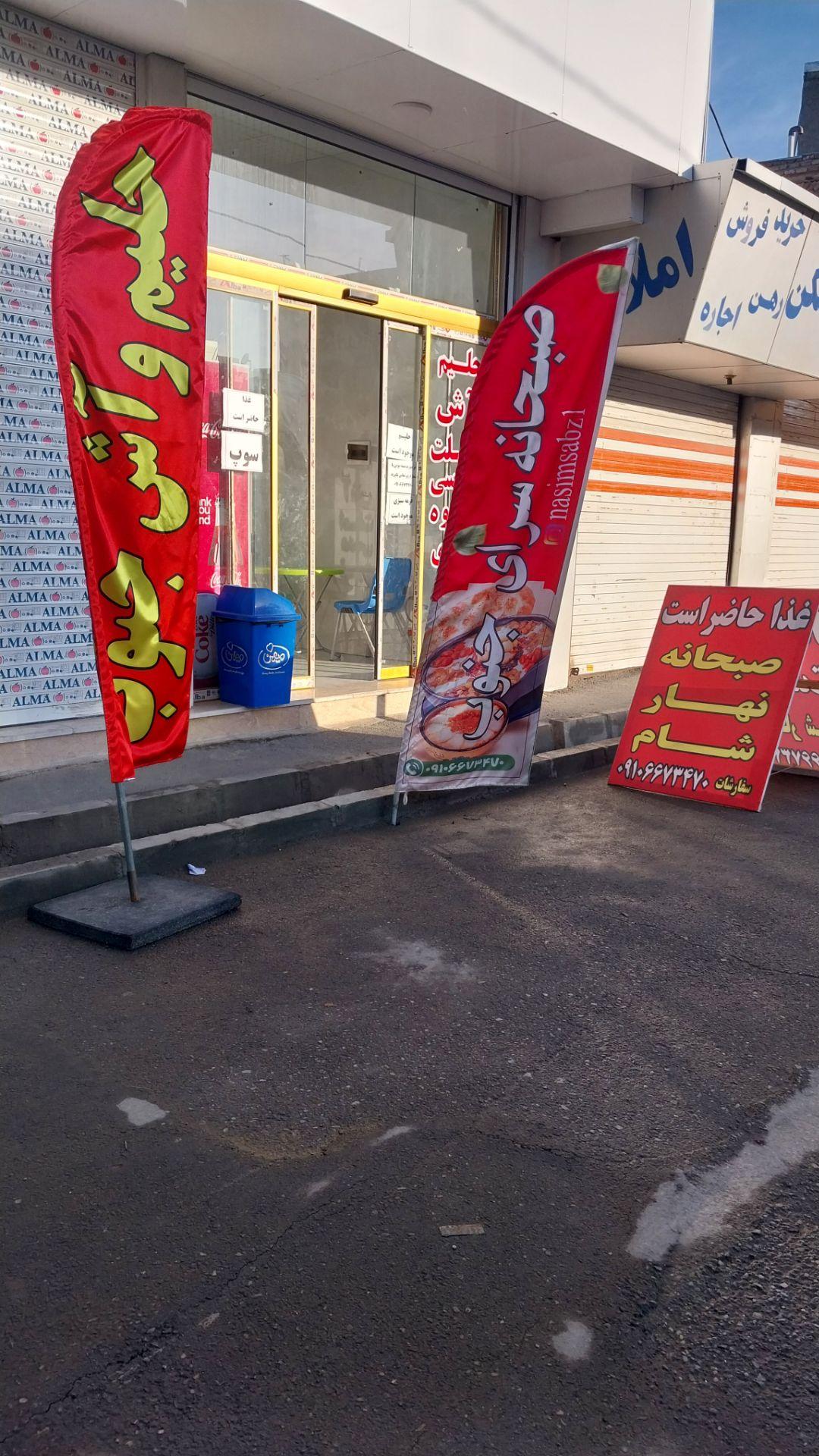 عکس آش و حلیم جنوب