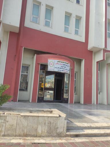 عکس بانک ملی شعبه قشم