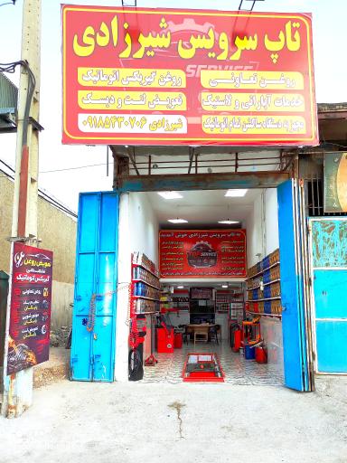 عکس تاپ سرویس شیرزادی