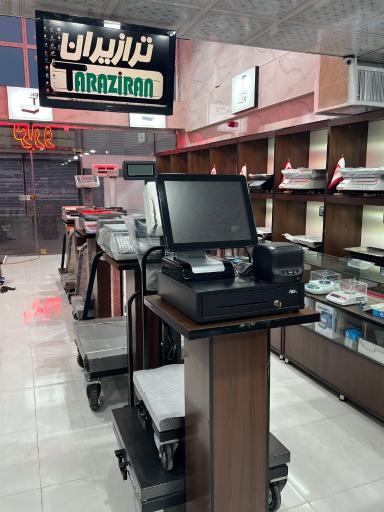 عکس ترازو باسکول ترازیران (شعبه ۱) تراز ایران