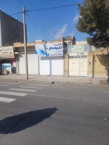 عکس کافی نت تایپ نگار