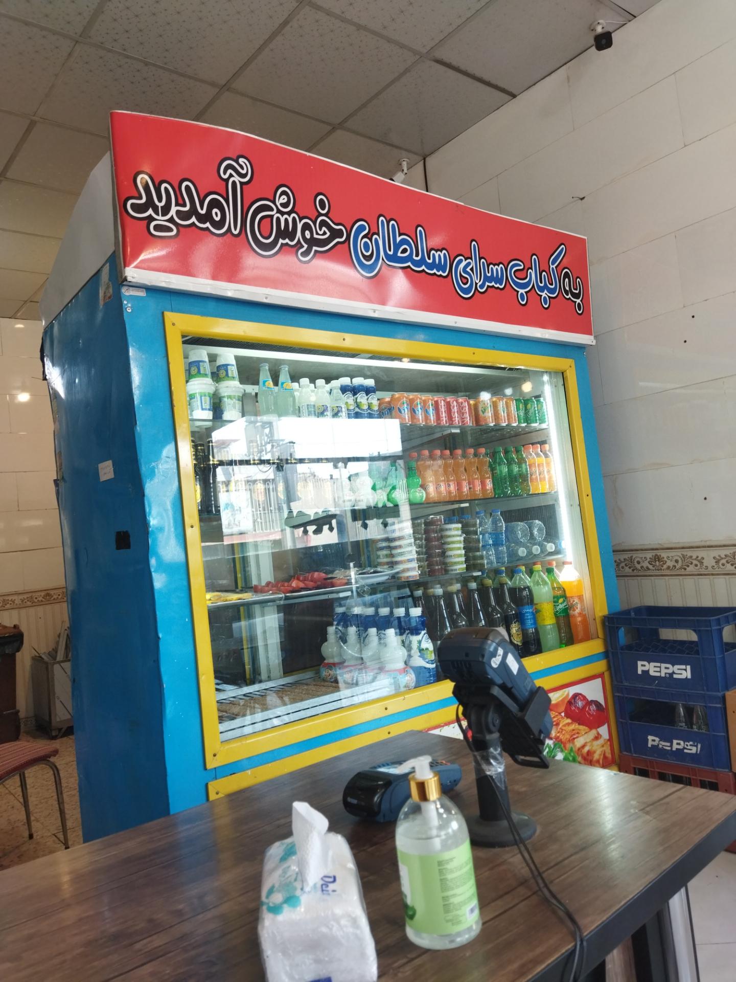 عکس کبابی سلطان