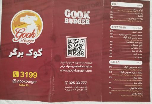 عکس فست فود گوک برگر