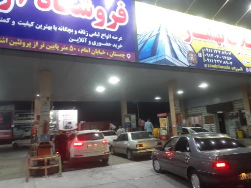 عکس پمپ بنزین آهودشت - چمستان