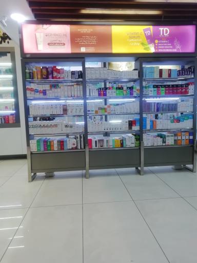 عکس داروخانه تخصصی دکتر گنجی