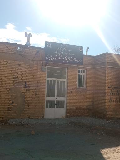 عکس اداره حفاظت محیط زیست سمیرم