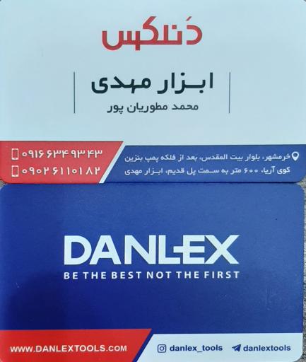 عکس ابزار و لوازم ساختمانی مهدی