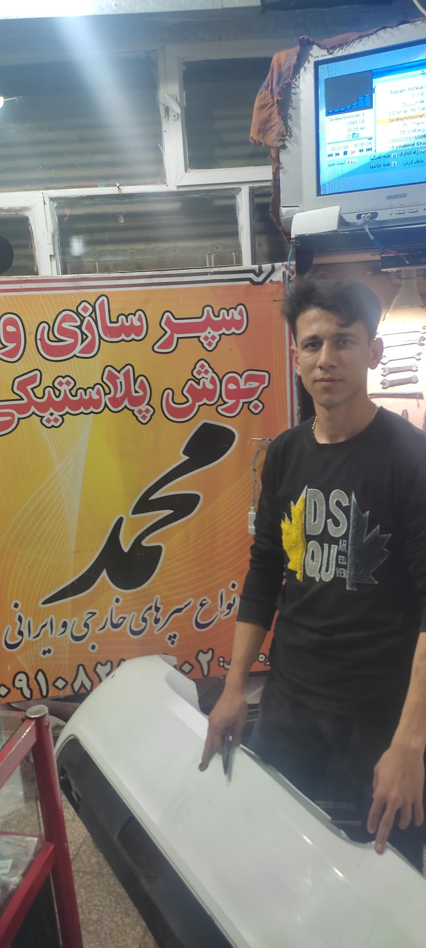 عکس سپر سازی و جوش پلاستیک عسکری
