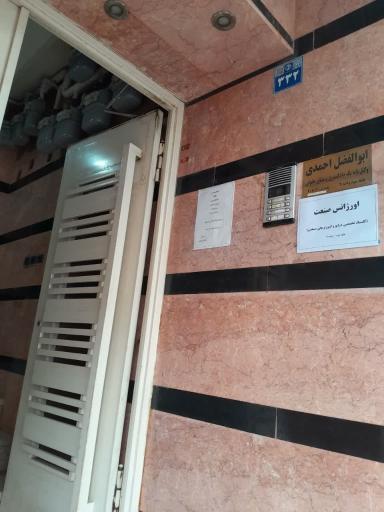 عکس اورژانس صنعت ایرانیان