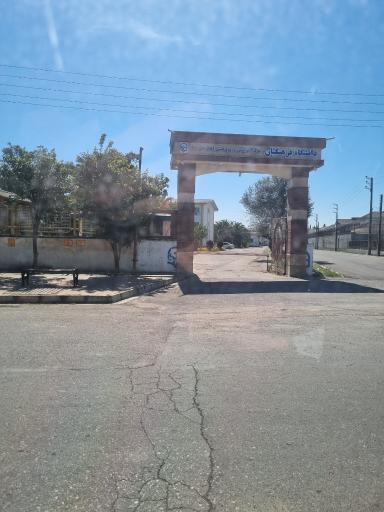 عکس دانشگاه فرهنگیان امام علی (ع)بابلسر