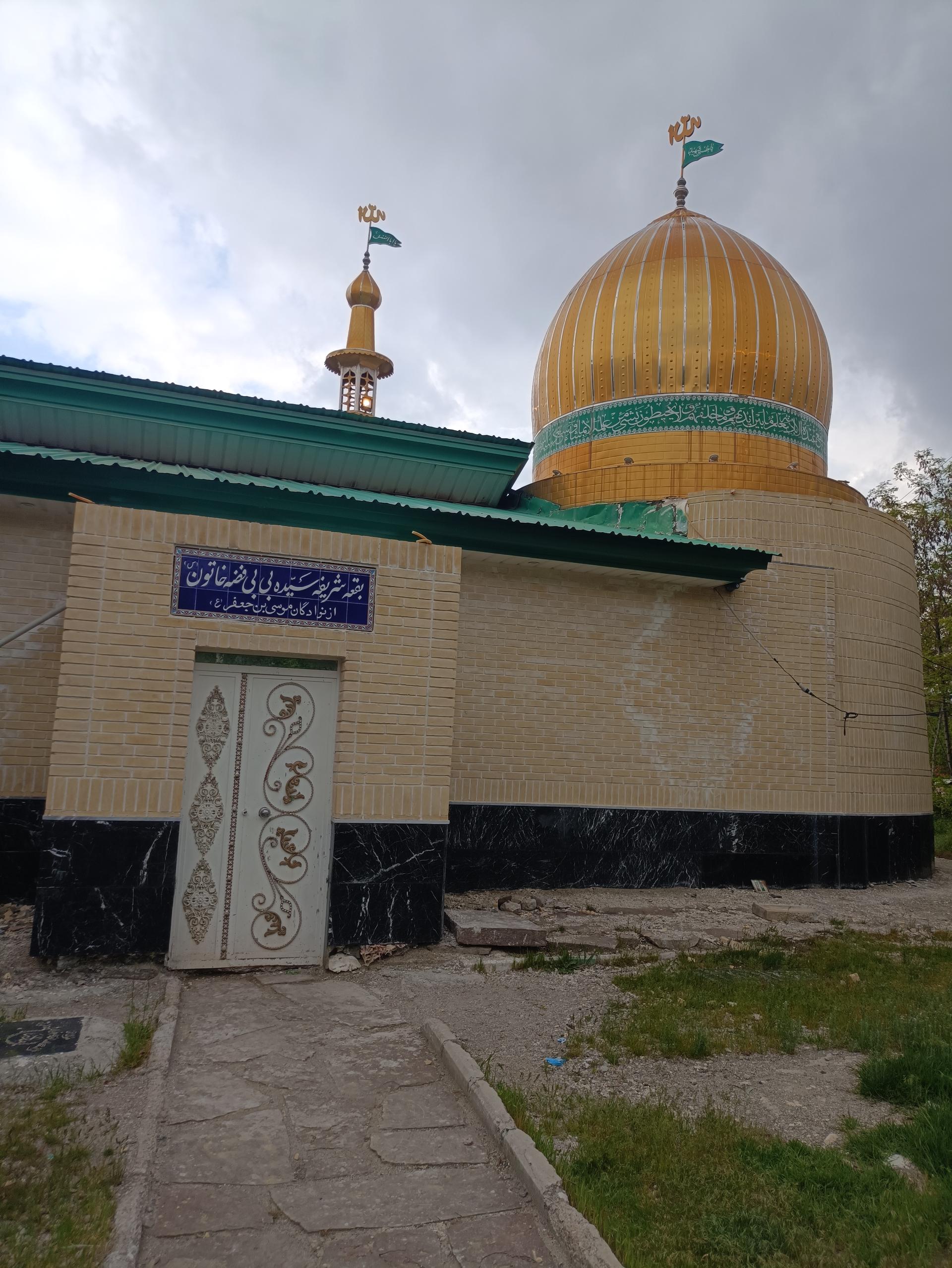 عکس امامزاده فضه خاتون