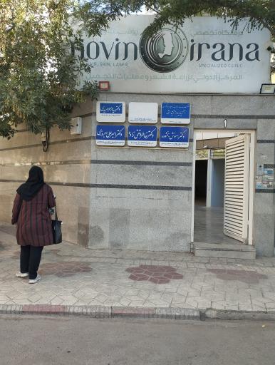 عکس مجتمع مسکونی و تجاری و پزشکی ایرانا