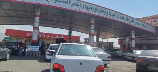 عکس پمپ بنزین و گازوئیل کوثر
