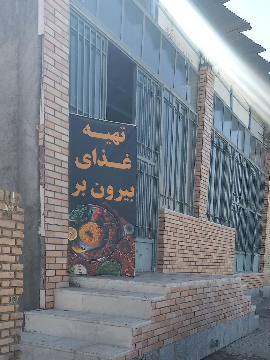 عکس رستوران بیرون بر هیئت ۱۳۳
