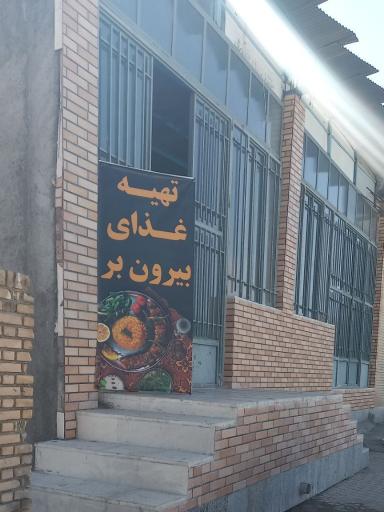 عکس رستوران بیرون بر هیئت ۱۳۳