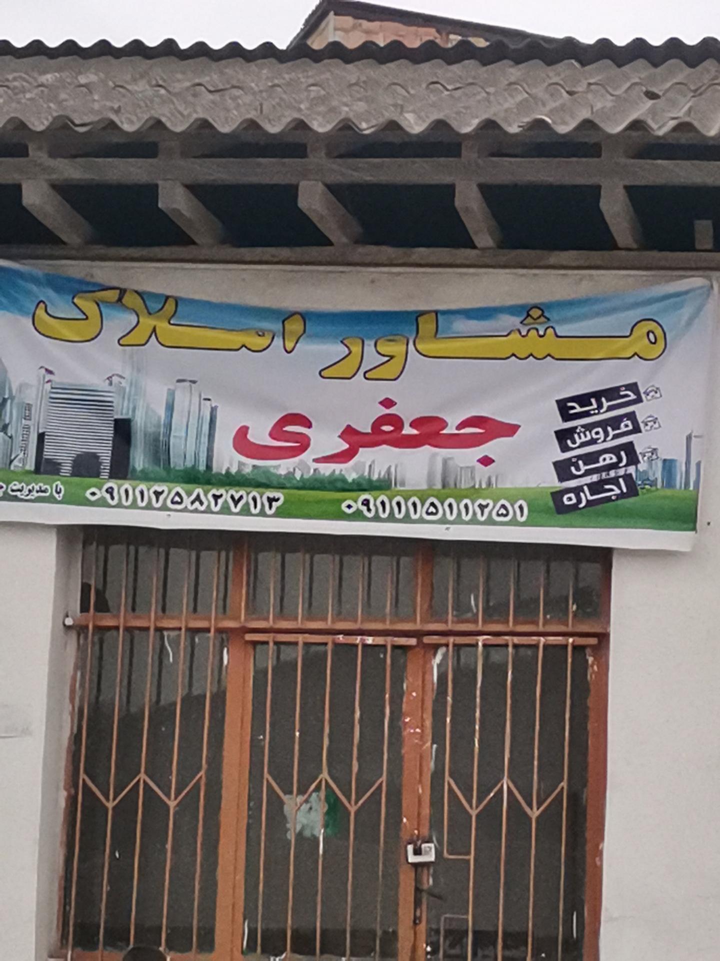 عکس مشاور املاک یحیی جعفری
