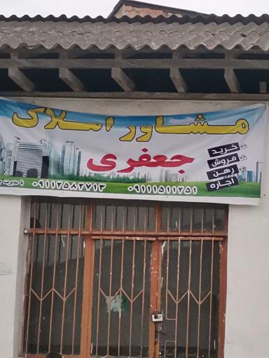 عکس مشاور املاک یحیی جعفری