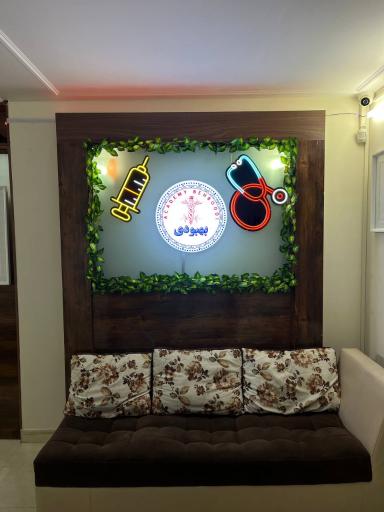 عکس آموزشگاه فنی و حرفه ای بهبودی