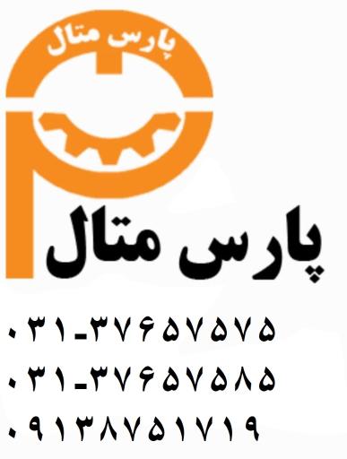 عکس هیدرولیک پنوماتیک پارس متال