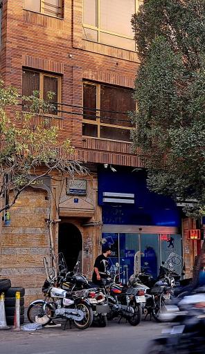 عکس مطب دکتر رازقی