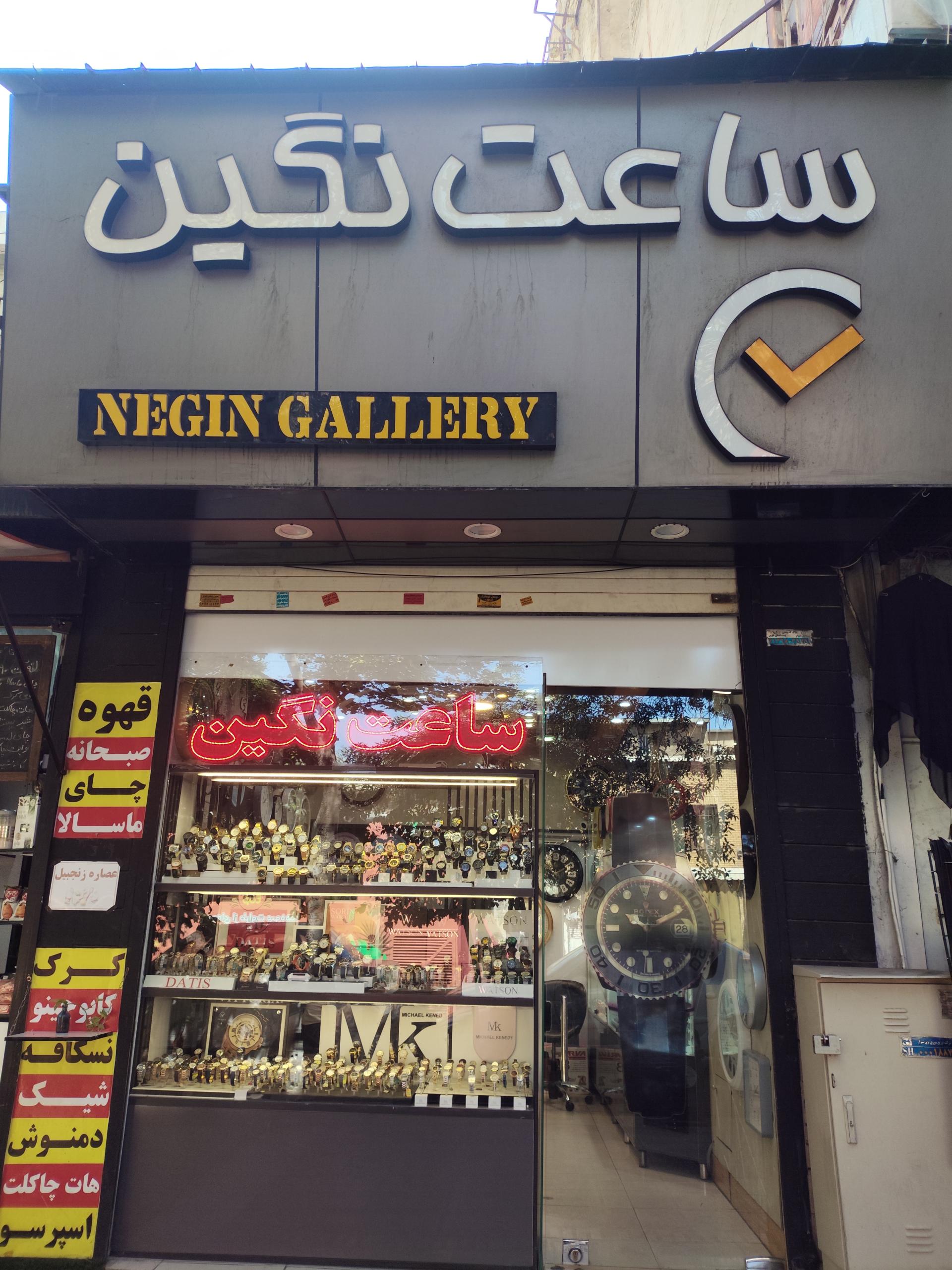 عکس ساعت نگین