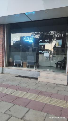 عکس بیمه دی بوئین زهرا