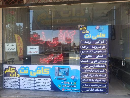 عکس کافی نت دات کام
