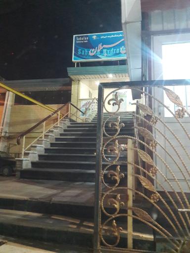 عکس مجتمع آبدرمانی سبلان سرعین اردبیل